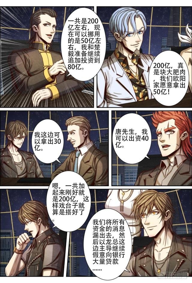 083集结星城