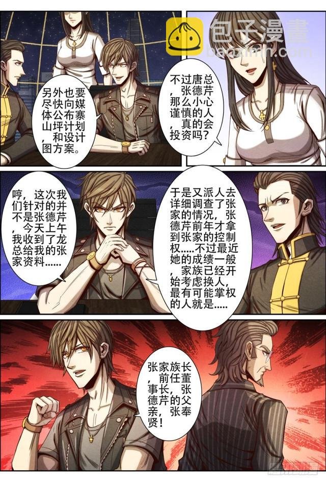 083集结星城