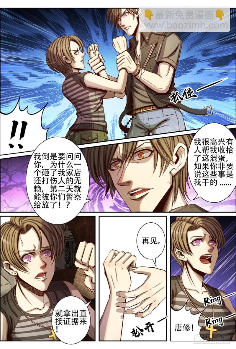085收网