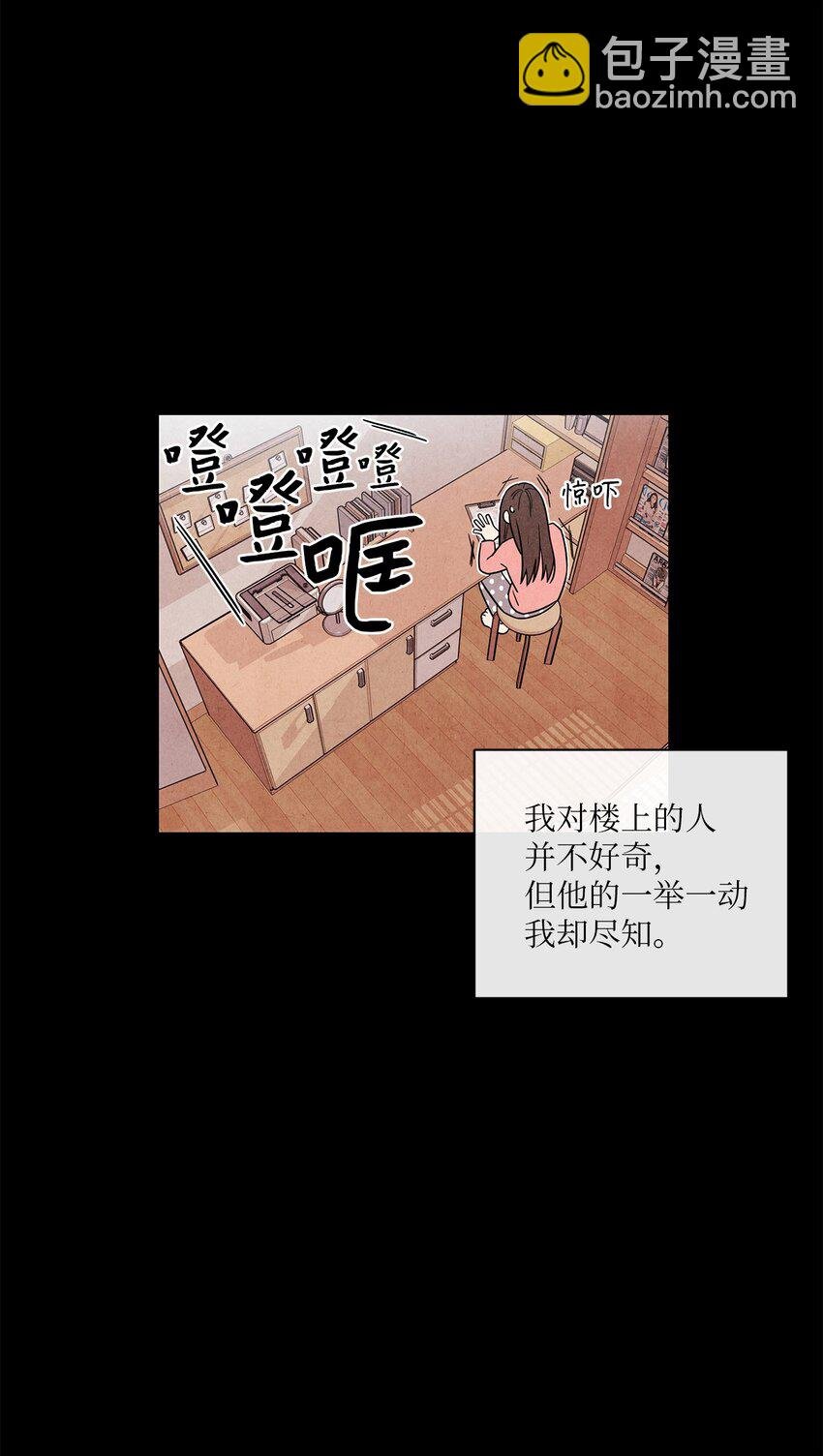 01 新来的邻居