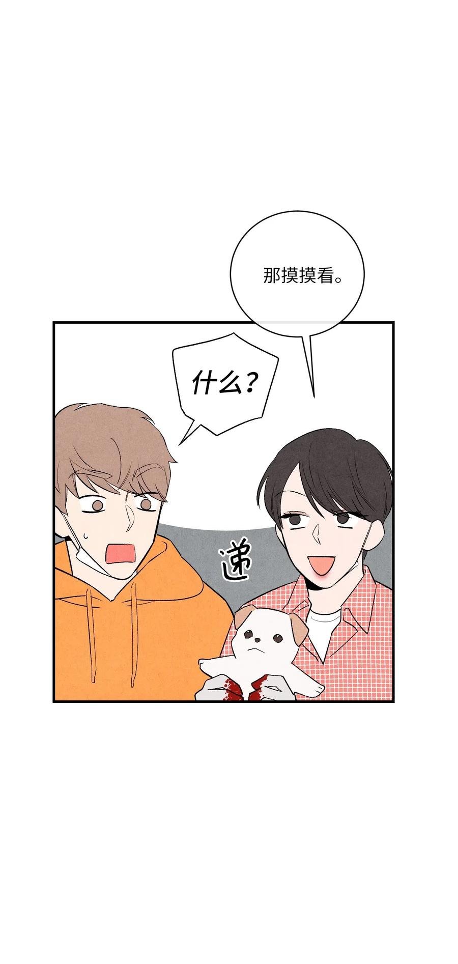 10 这家伙好可爱