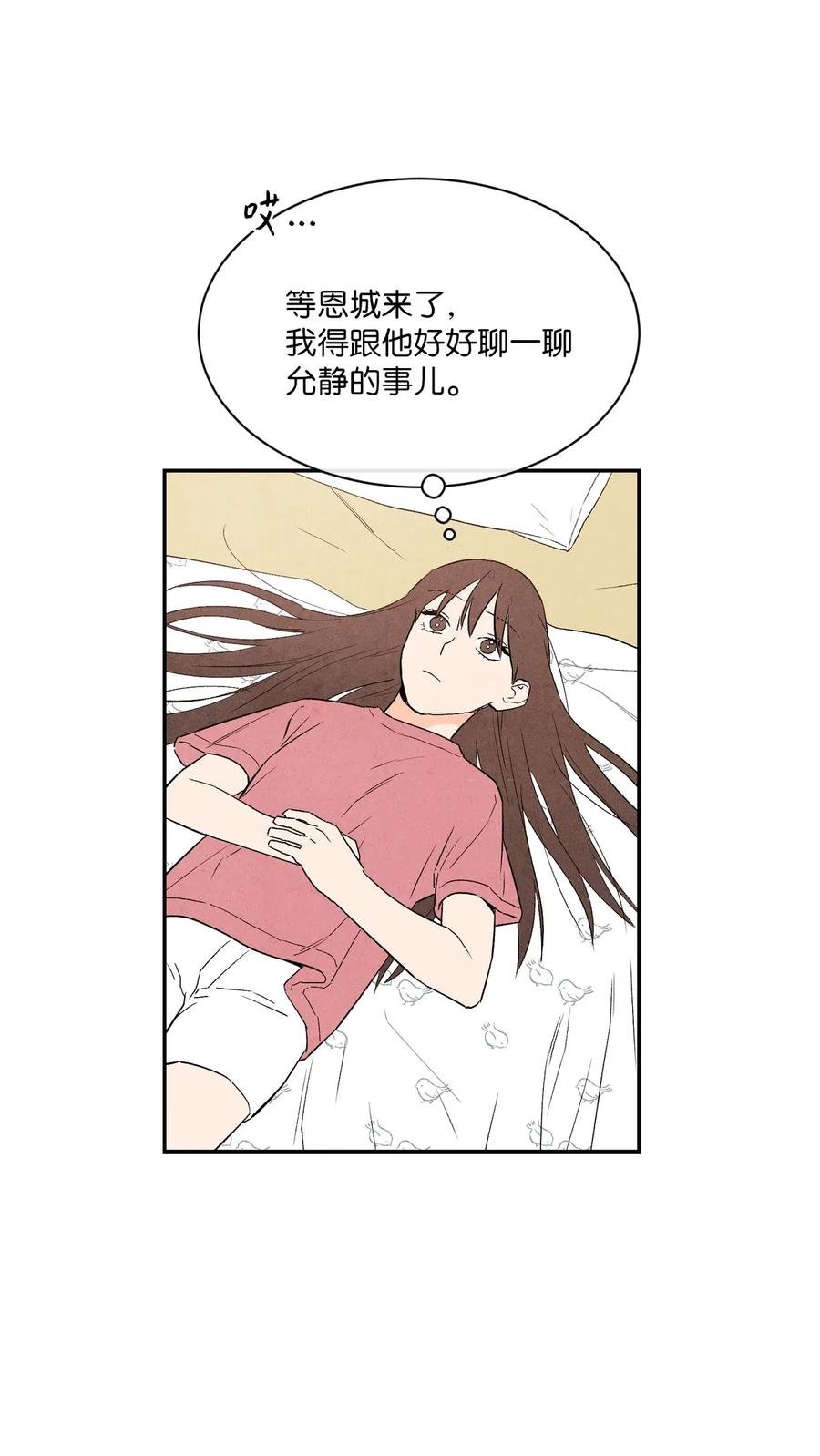 17 糟糕的表白