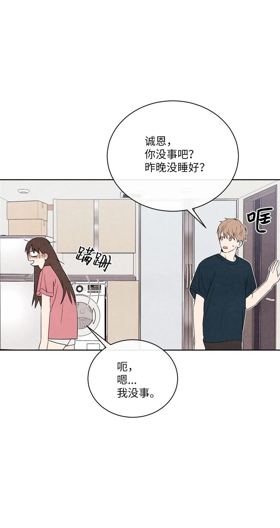 17 糟糕的表白