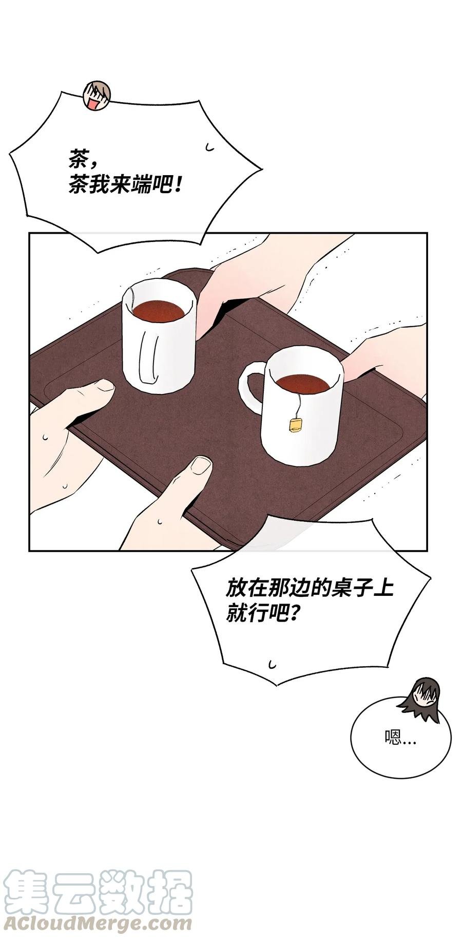 17 糟糕的表白