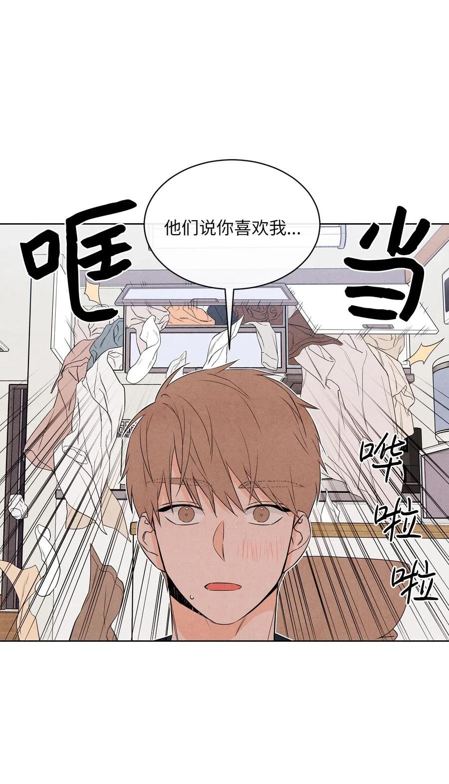 17 糟糕的表白