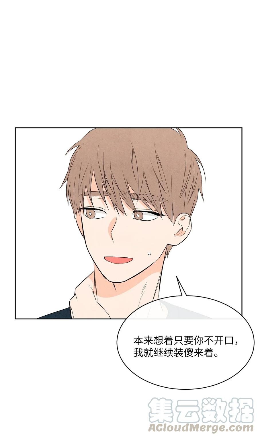 17 糟糕的表白