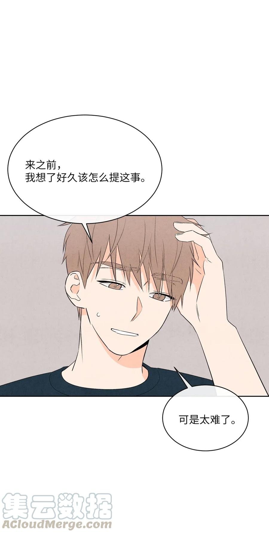 17 糟糕的表白