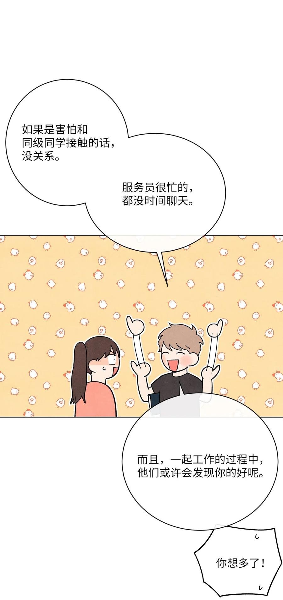 18 天堂与地狱