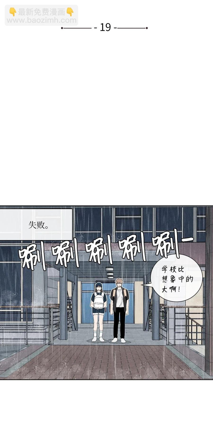 19 雨中拥抱