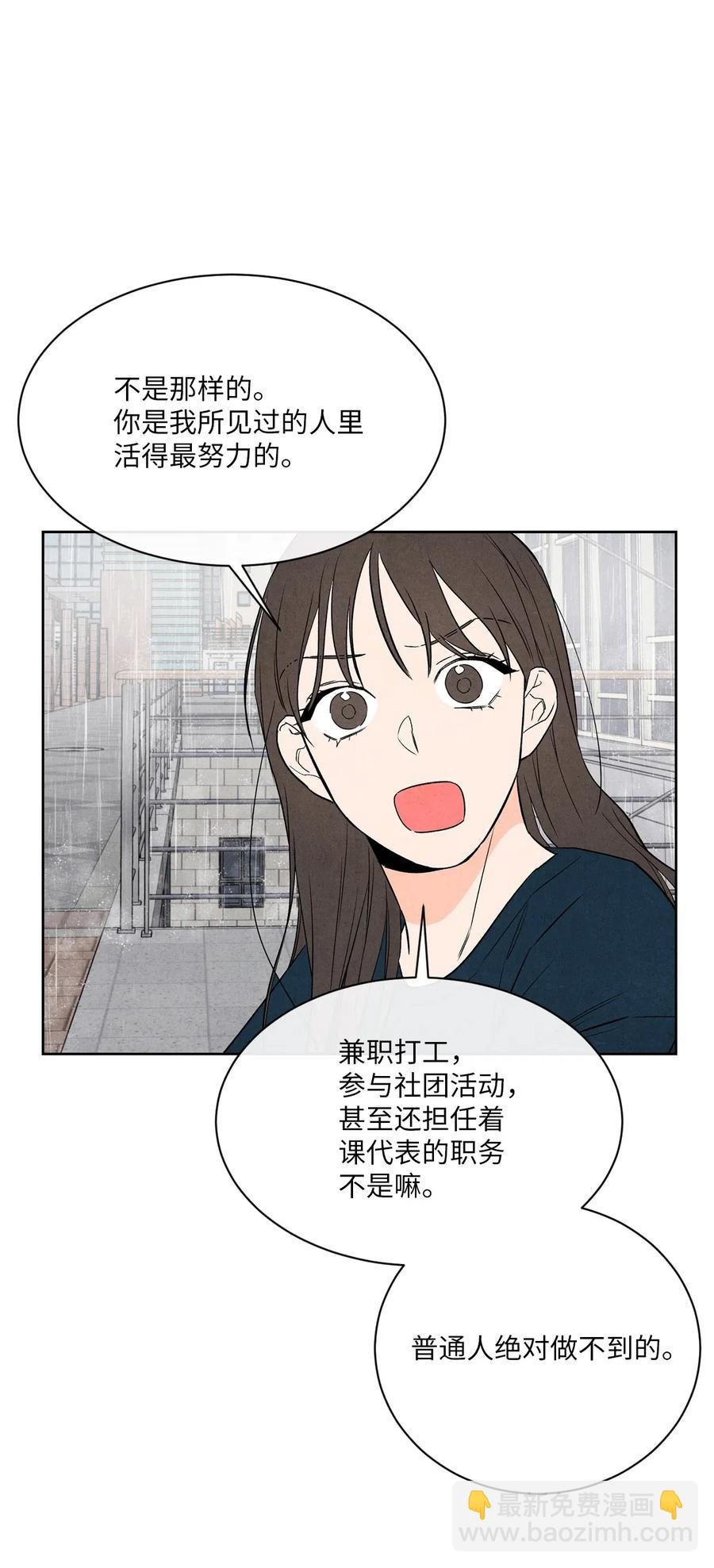 19 雨中拥抱