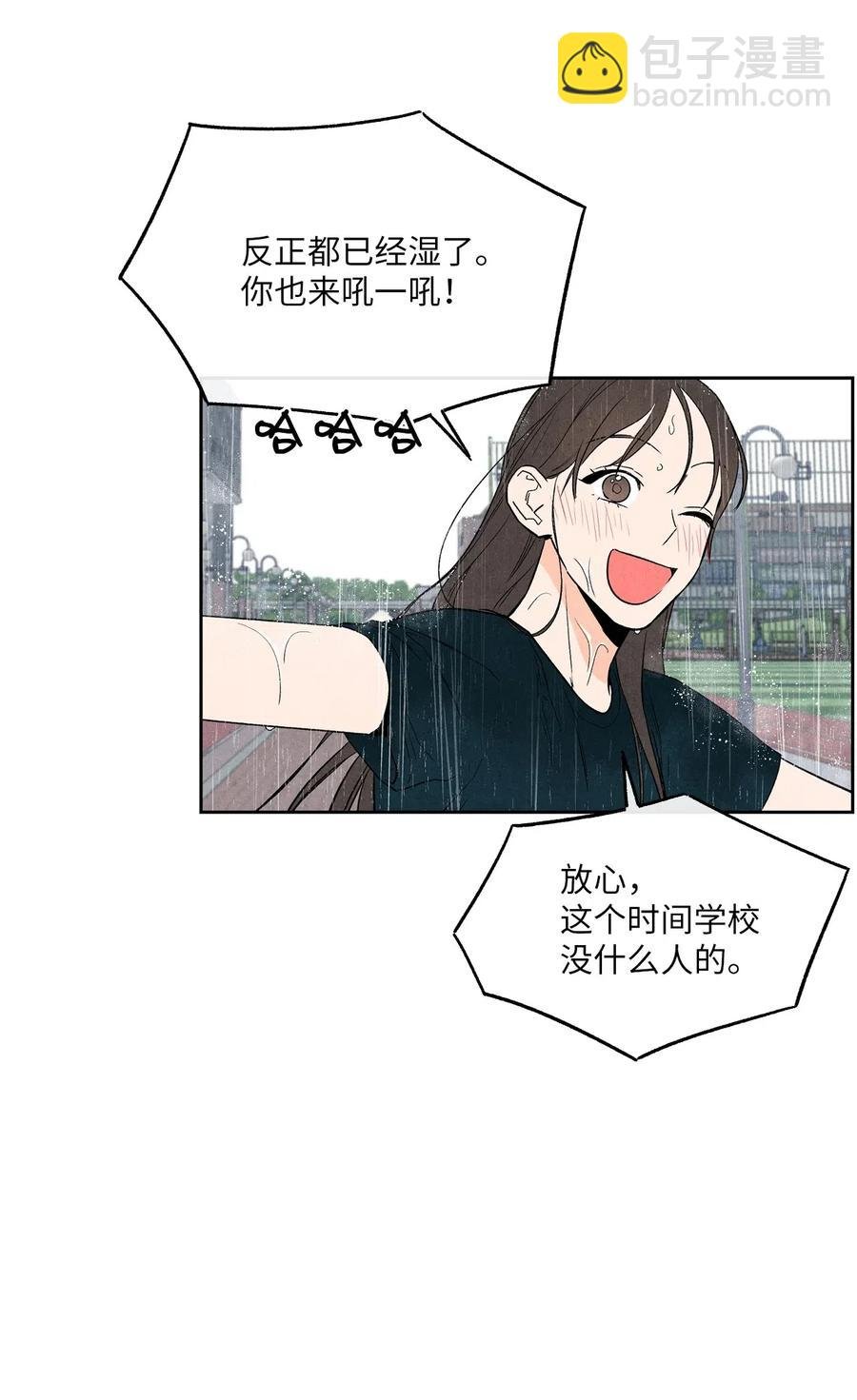 19 雨中拥抱