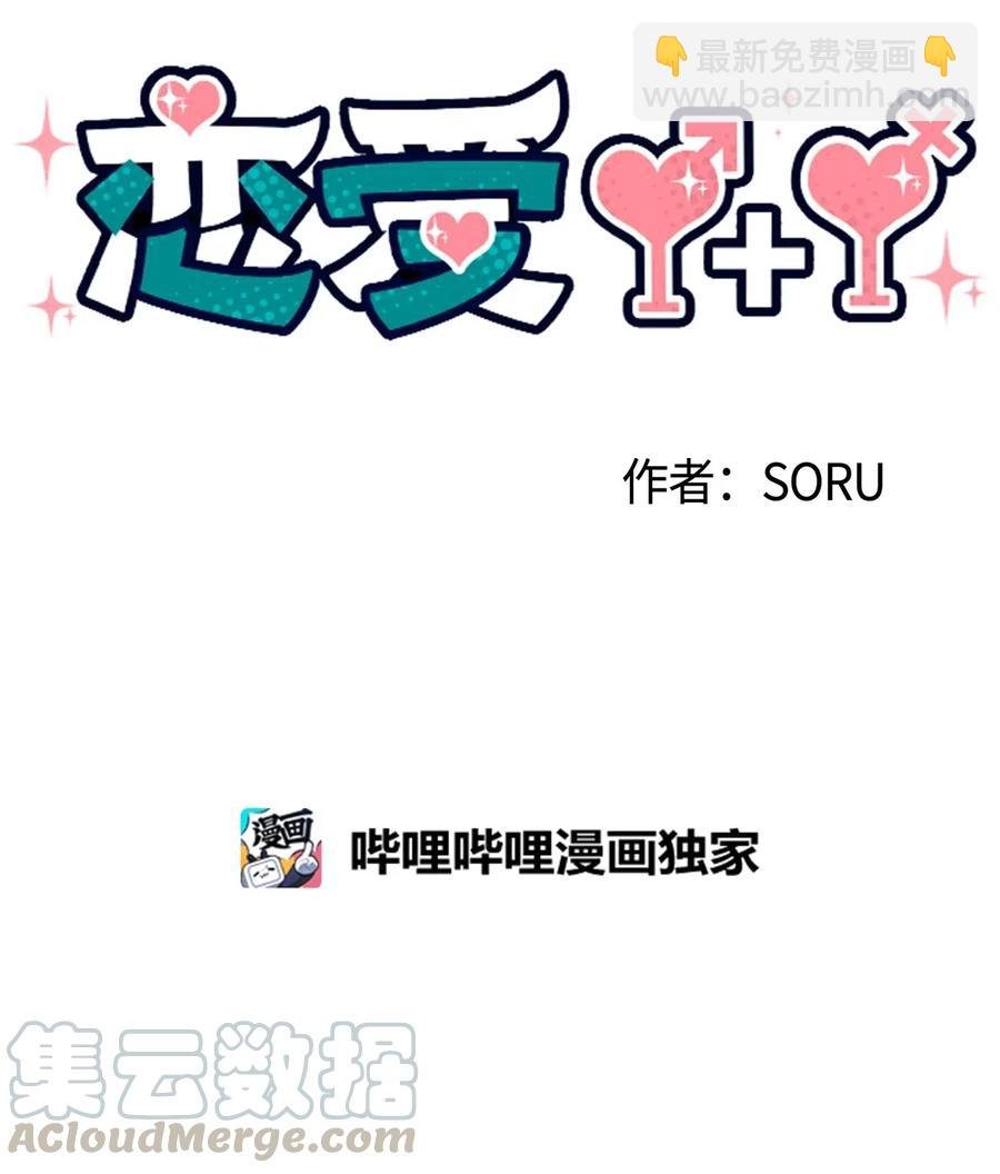 24 兔女郎制服
