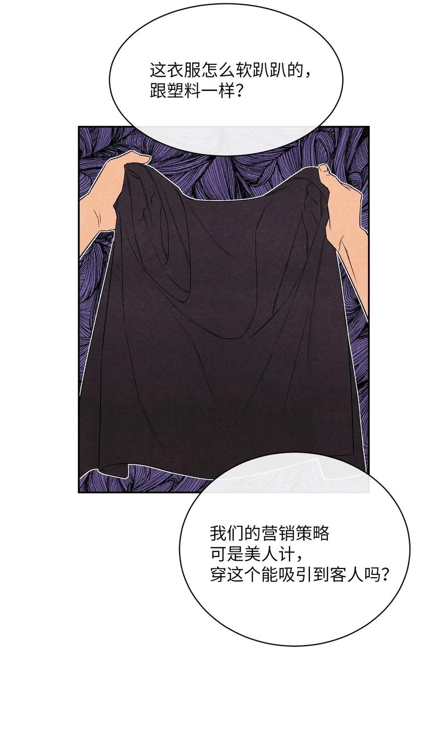 24 兔女郎制服