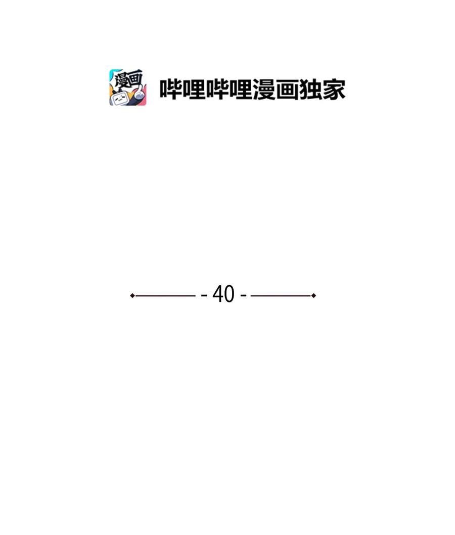 40 我不会再喜欢你了