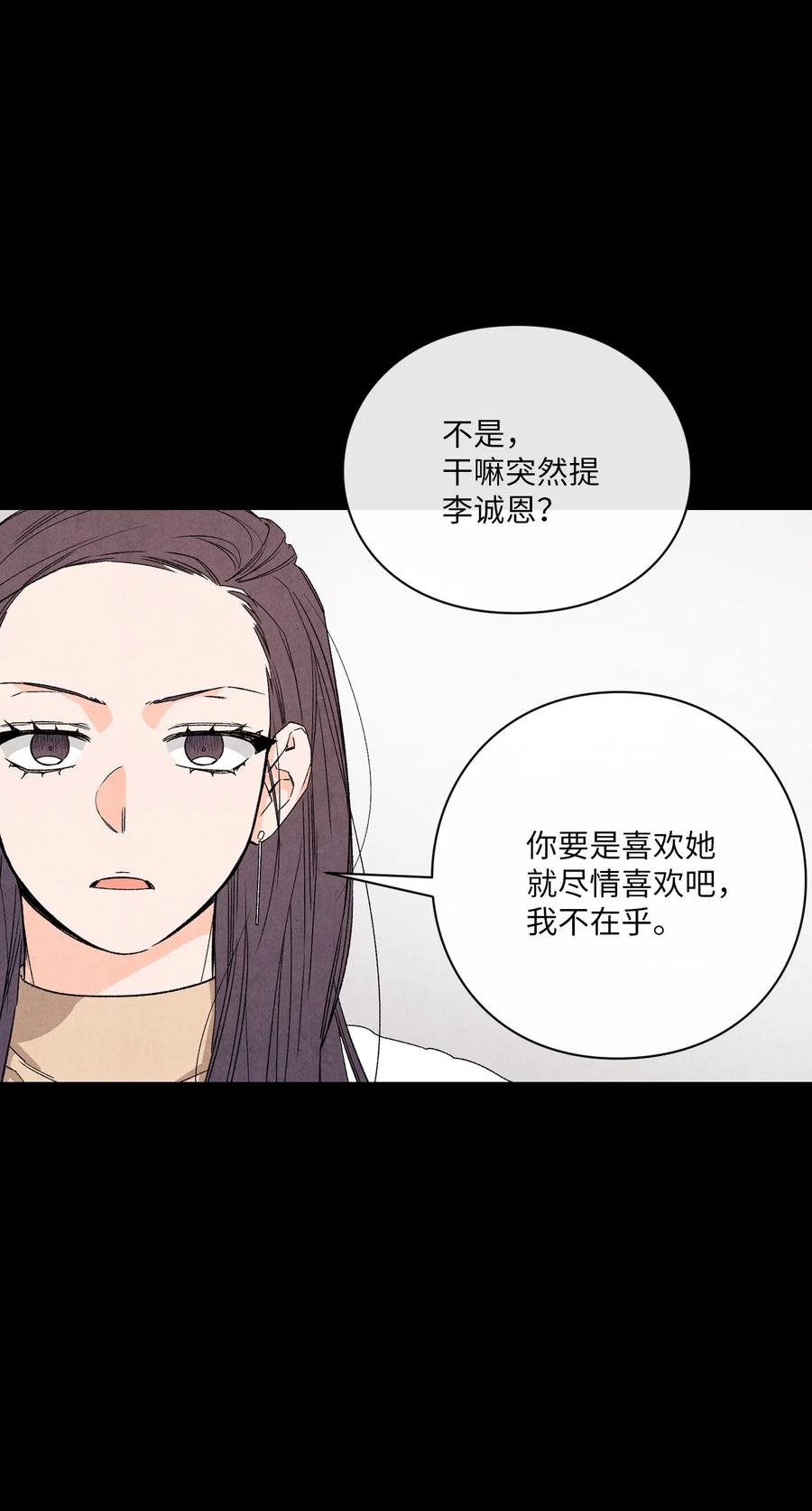 40 我不会再喜欢你了