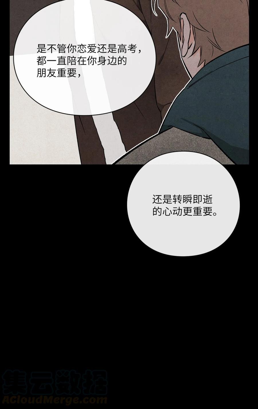 40 我不会再喜欢你了