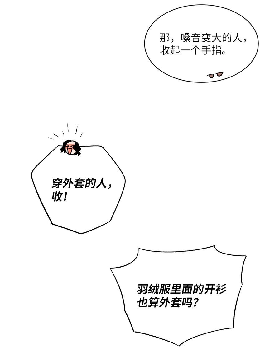04 不小心还是有意为之？