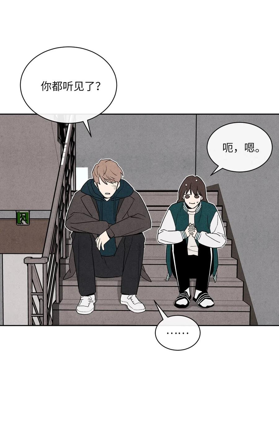 06 只是暧昧关系