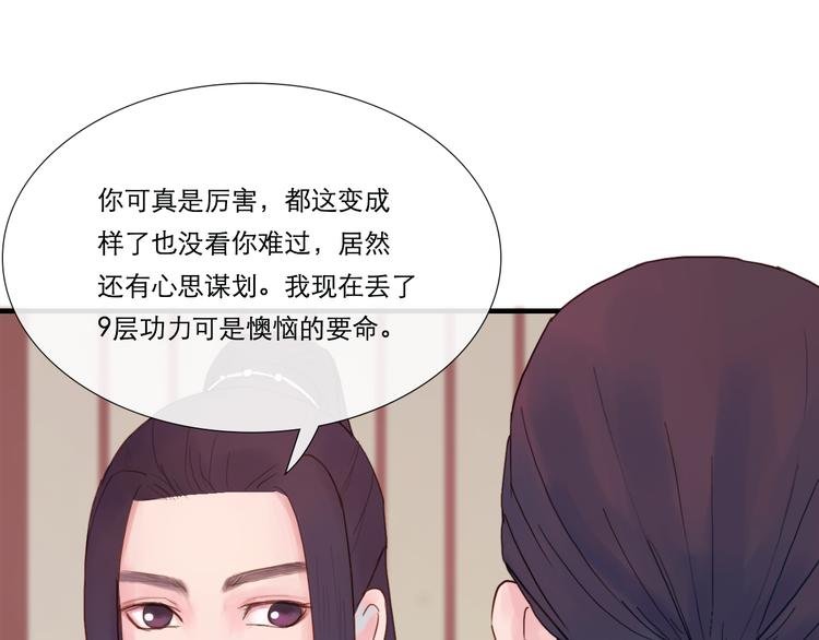 第11话 别让我后悔