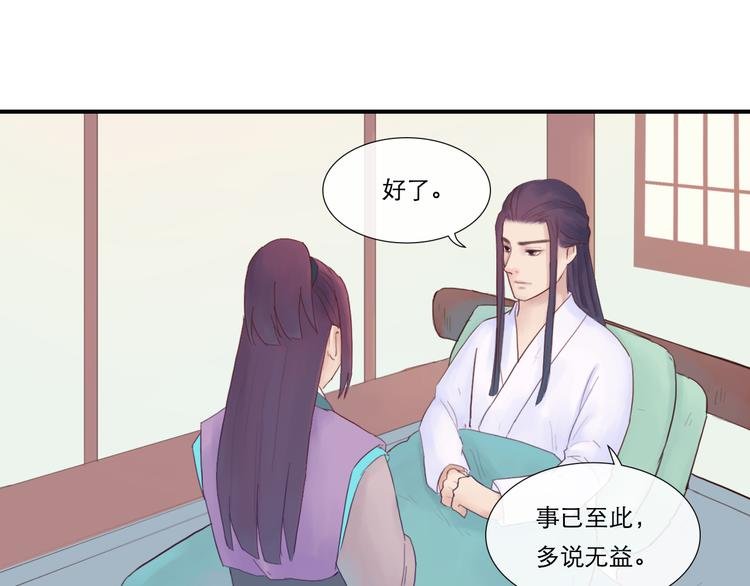 第11话 别让我后悔