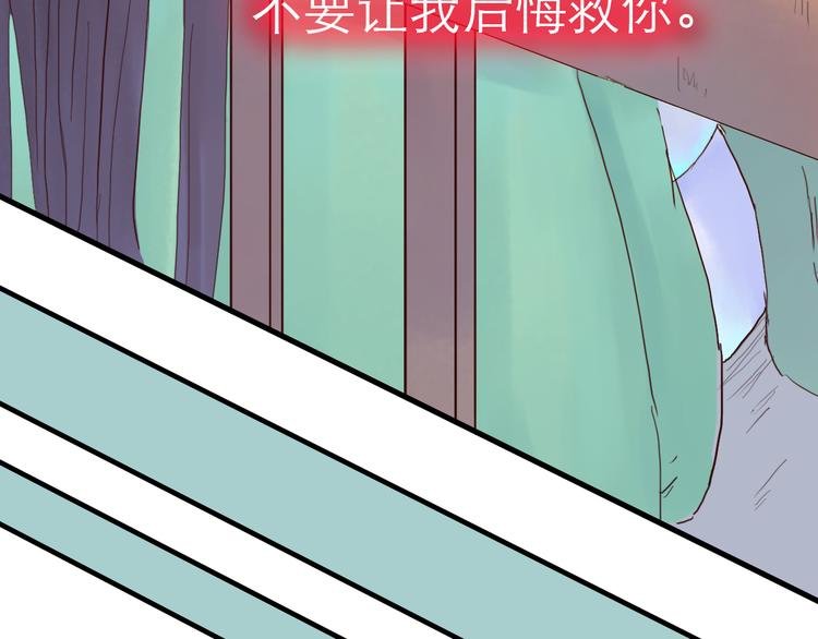 第11话 别让我后悔