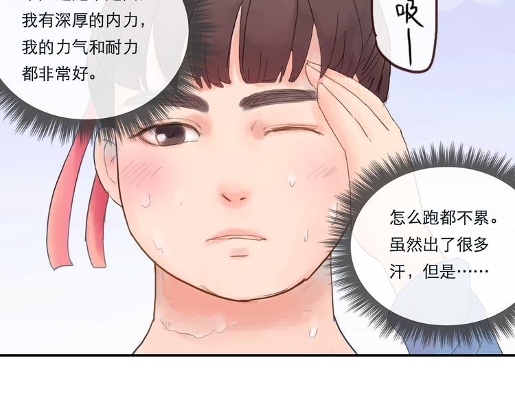 第12话 她娘抢了父亲
