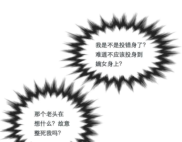 第12话 她娘抢了父亲