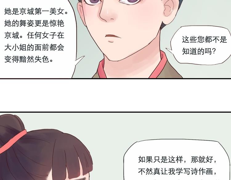 第12话 她娘抢了父亲