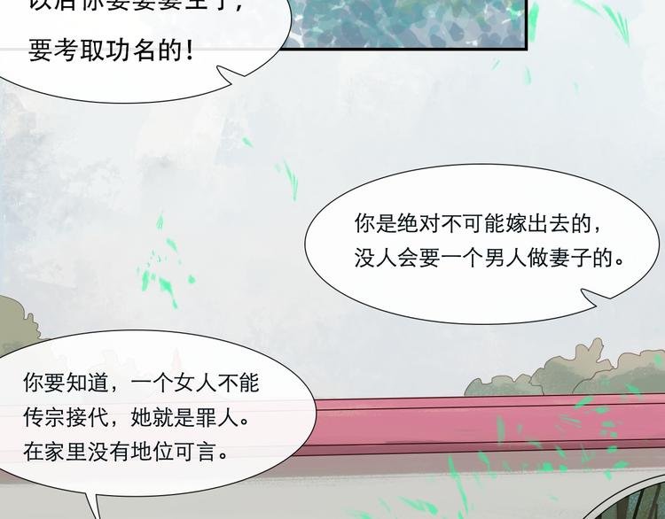第13话 我是男人的事实