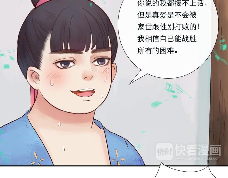 第13话 我是男人的事实