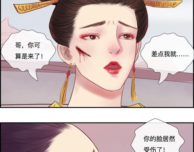 第2话 一见钟情