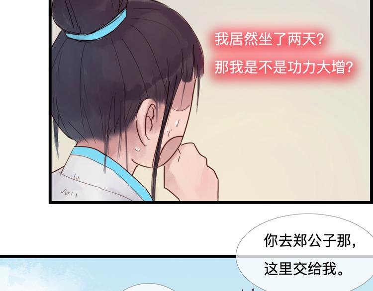 第22话 夺走你的心~