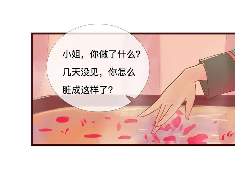 第22话 夺走你的心~