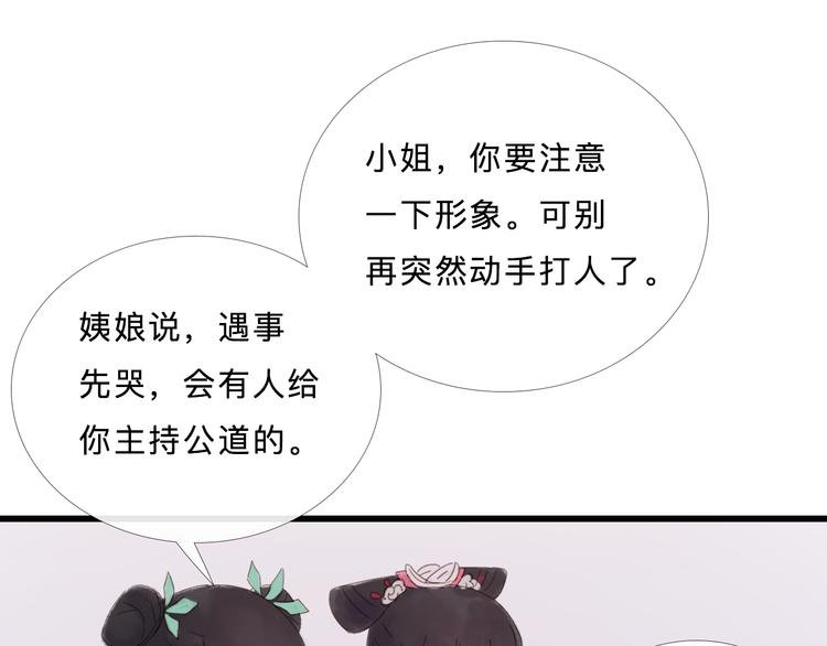 第24话 铁血真“男儿”？