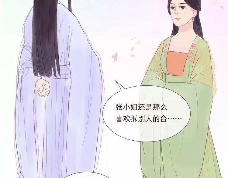 第26话 就由我来保护你