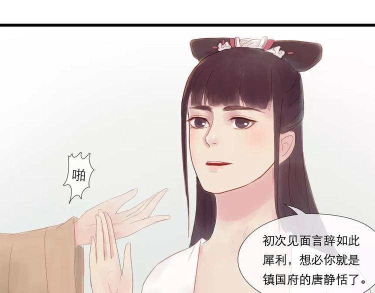 第27话 爱可是相互的