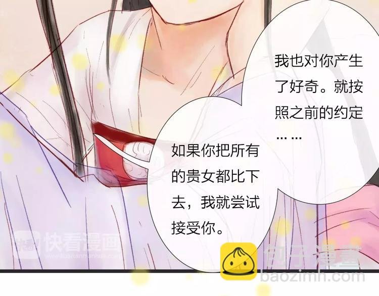第30话 一定要，抱得男神归