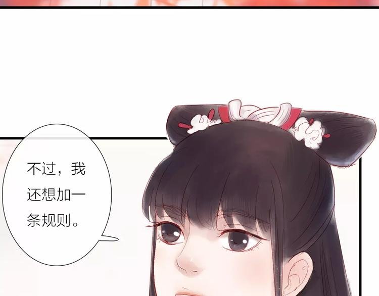 第30话 一定要，抱得男神归
