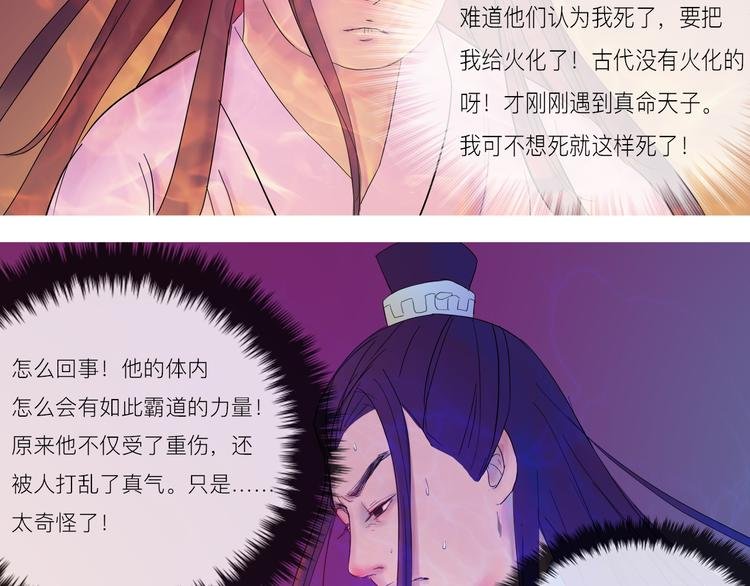 第4话 再见倾情
