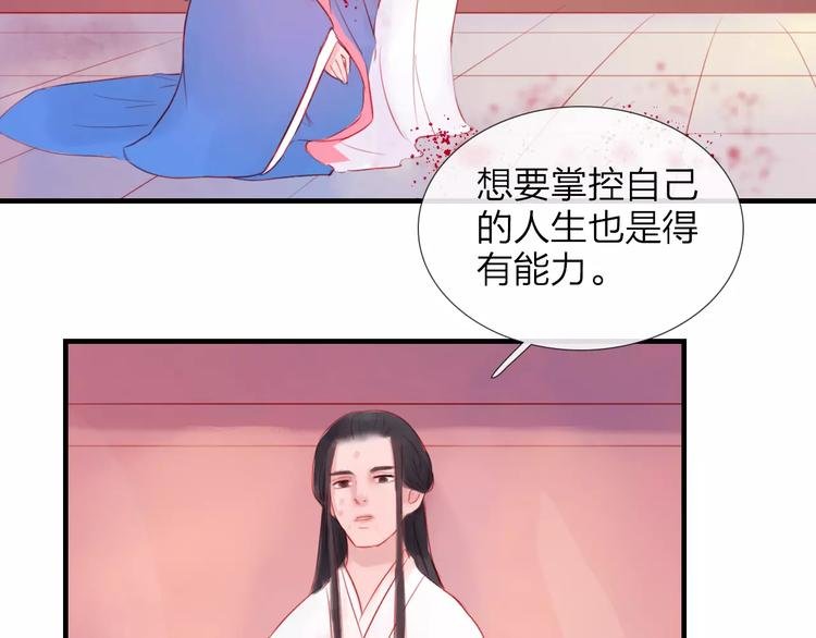 第47话 被操控的人生