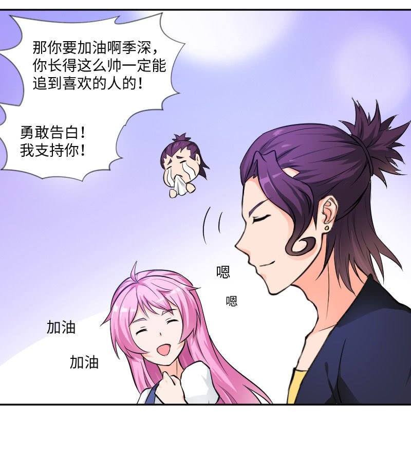 我有喜欢的人了