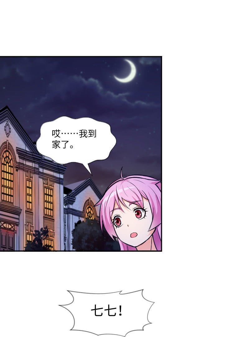 我有喜欢的人了