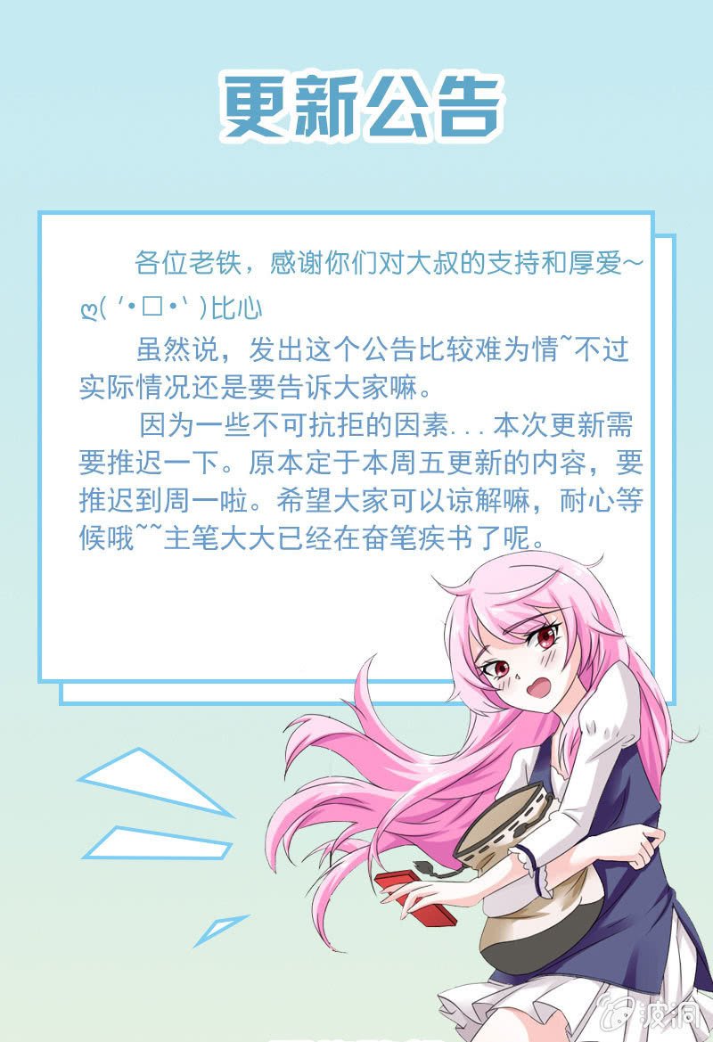 延迟更新公告