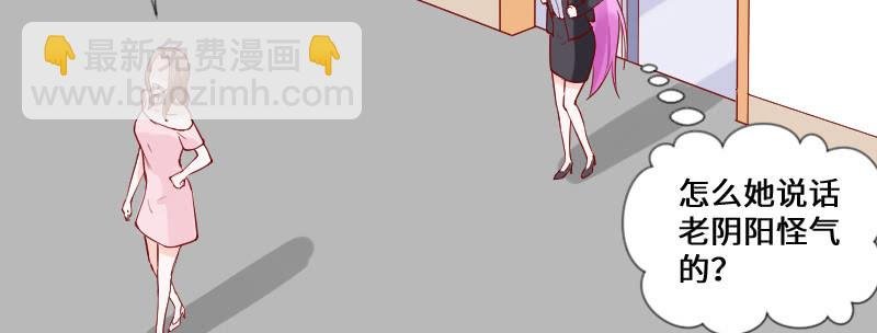 她怎么阴阳怪气？