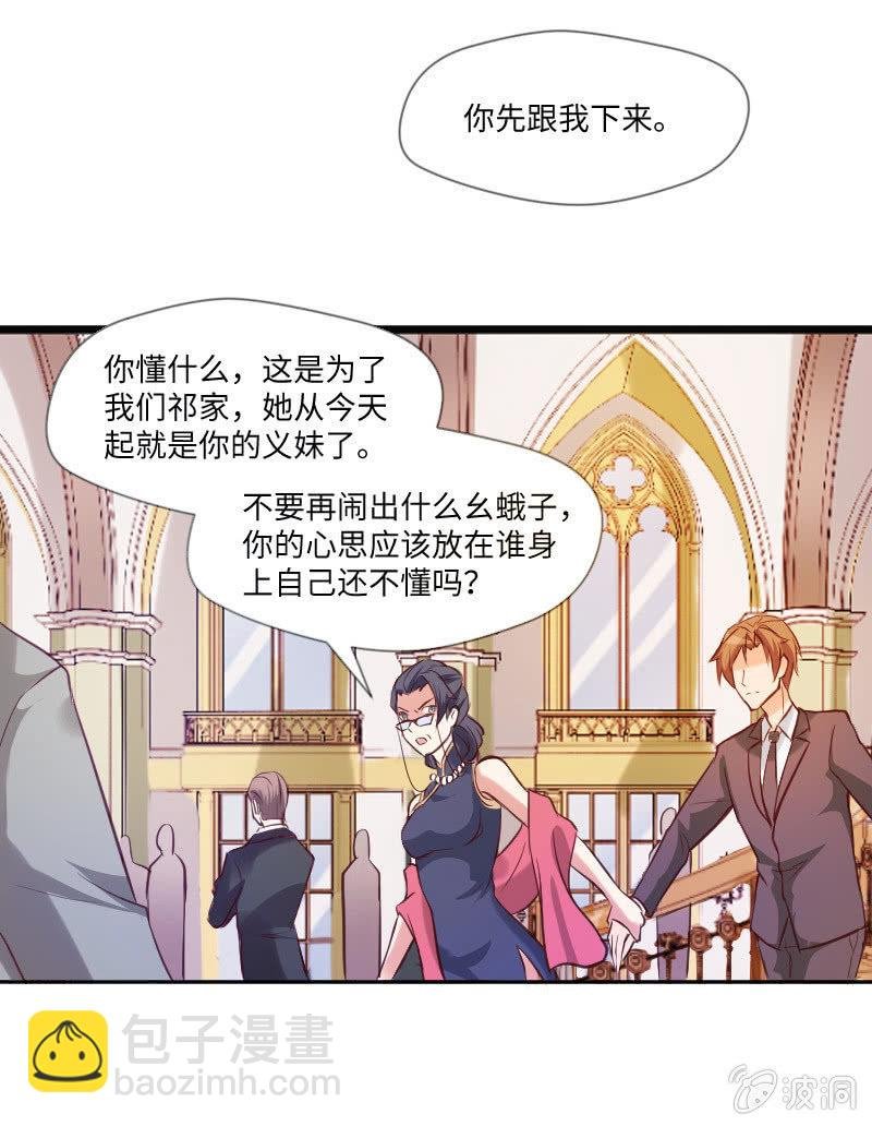 原来是义妹