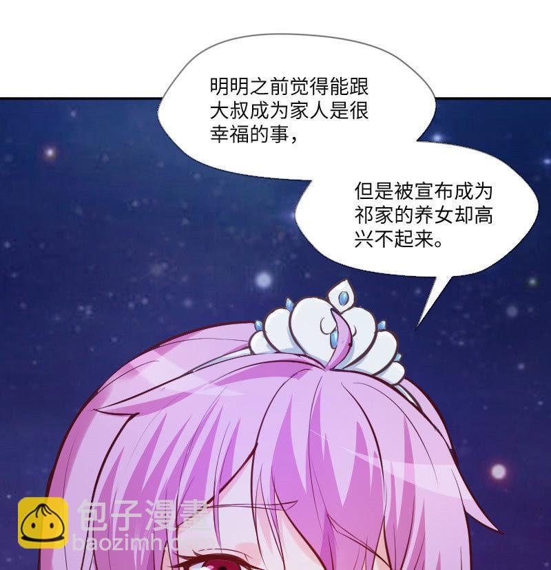 原来是义妹