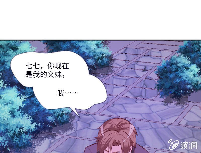 原来是义妹