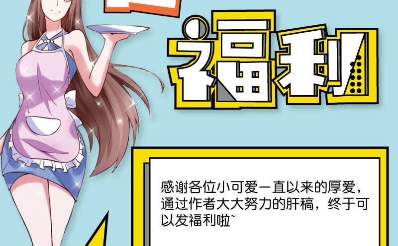 暑期福利三连更！