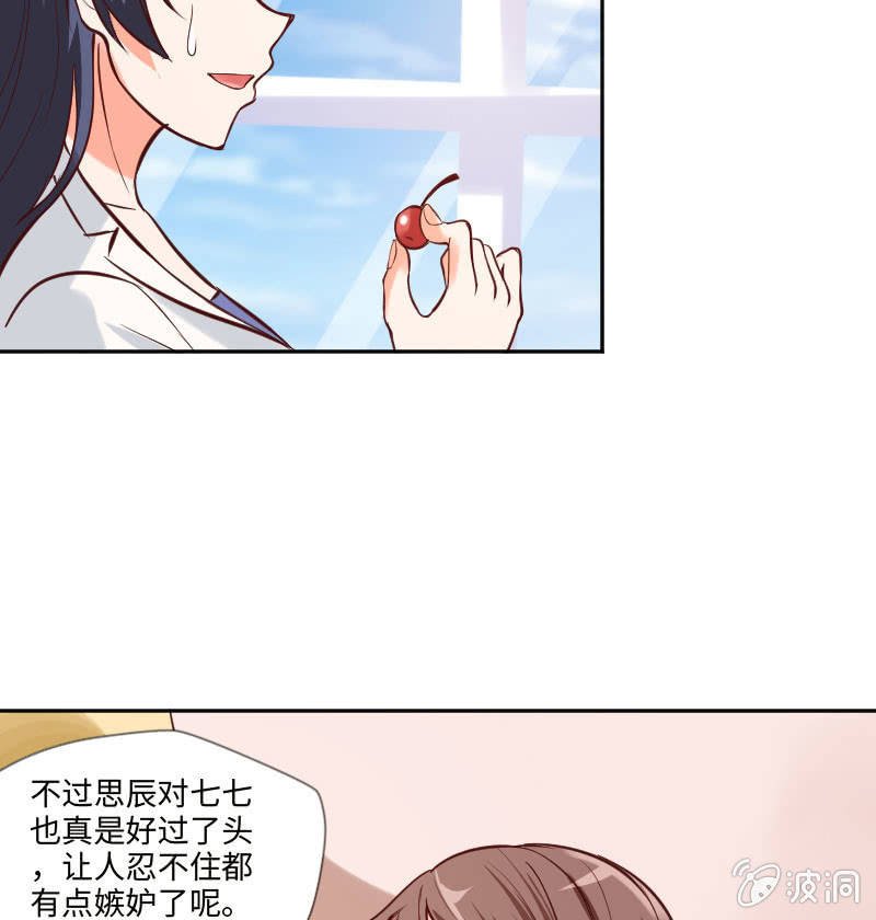 可七七是他的妹妹啊！