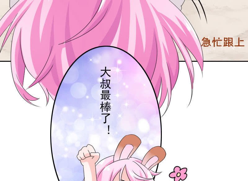 大叔的妹控养成